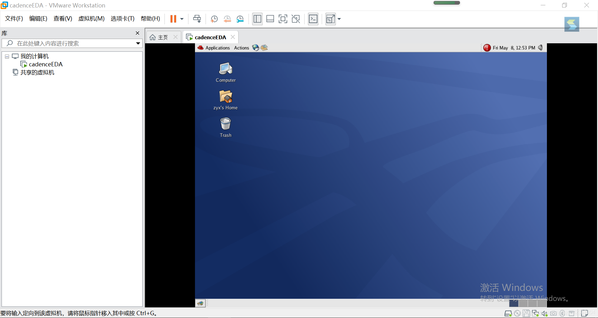 图3: Linux虚拟机主界面